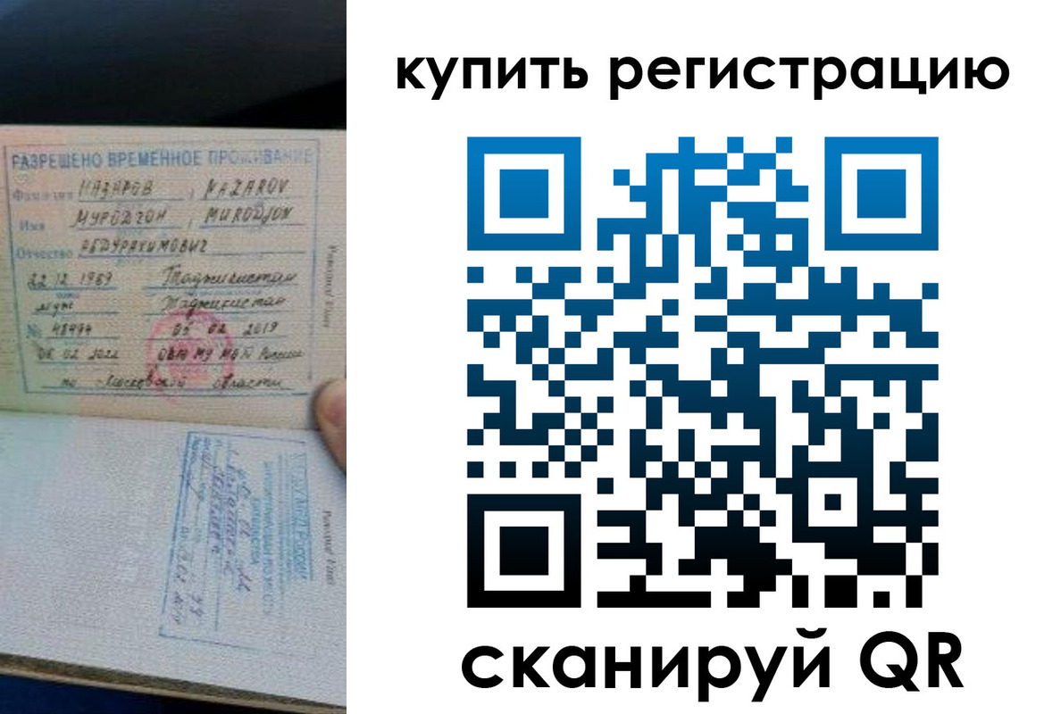 прописка в квартире в Пыть-Яхе
