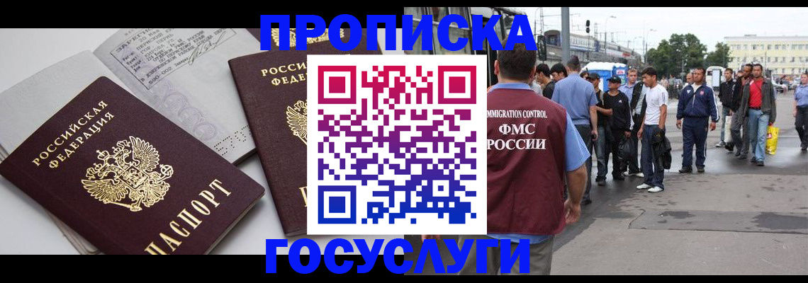 временная регистрация в квартире в Пыть-Яхе