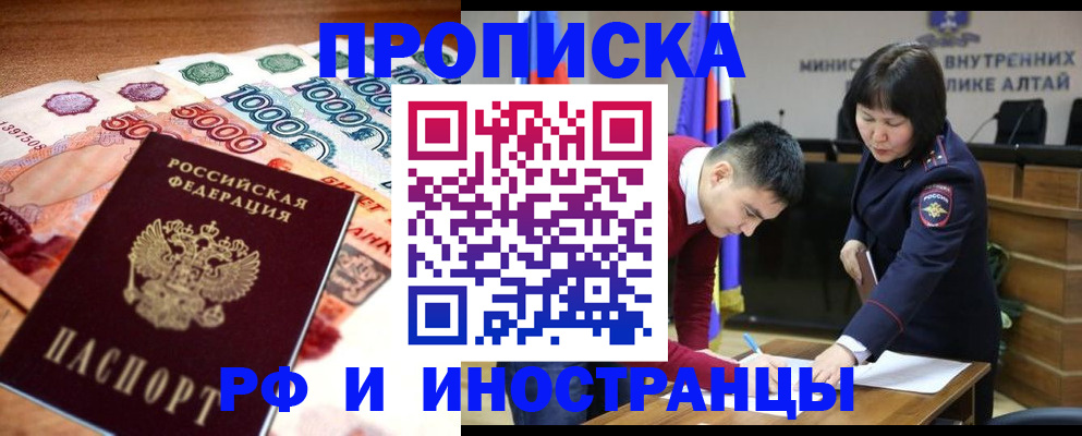 прописка от собственника в Пыть-Яхе
