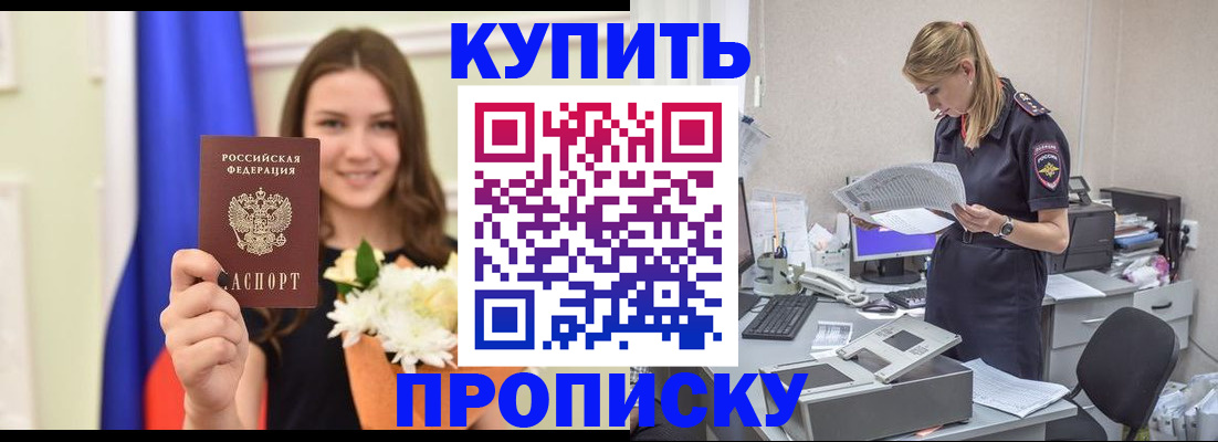 временная регистрация в квартире в Пыть-Яхе