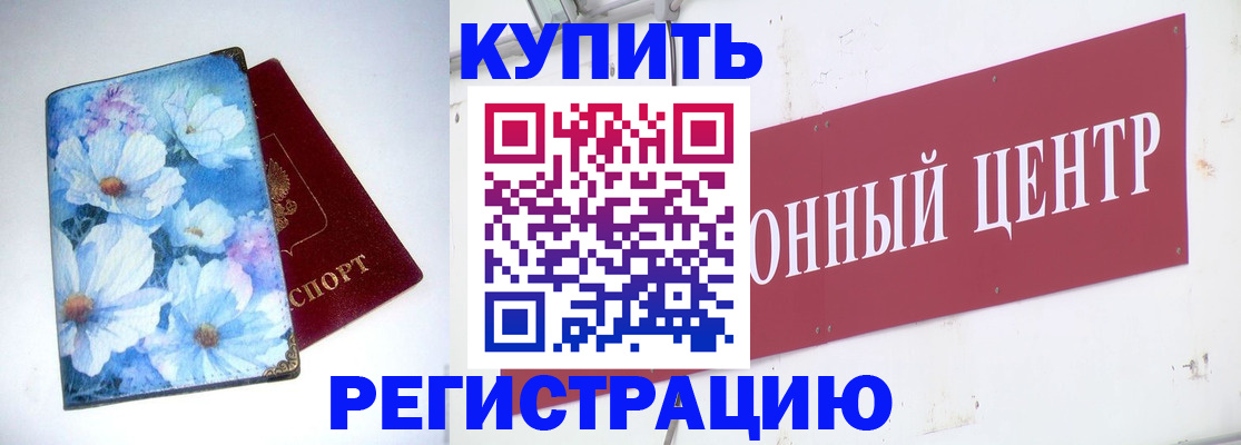 прописка иностранных граждан в Пыть-Яхе