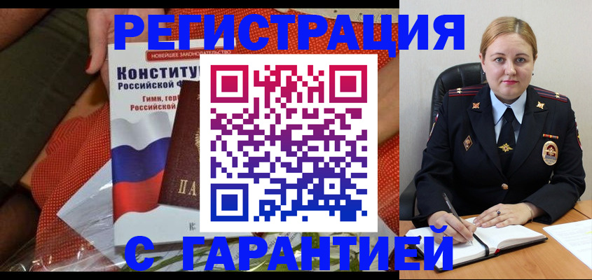 временная регистрация надежно в Пыть-Яхе
