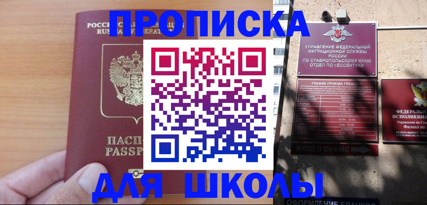 прописка ребенка в Пыть-Яхе