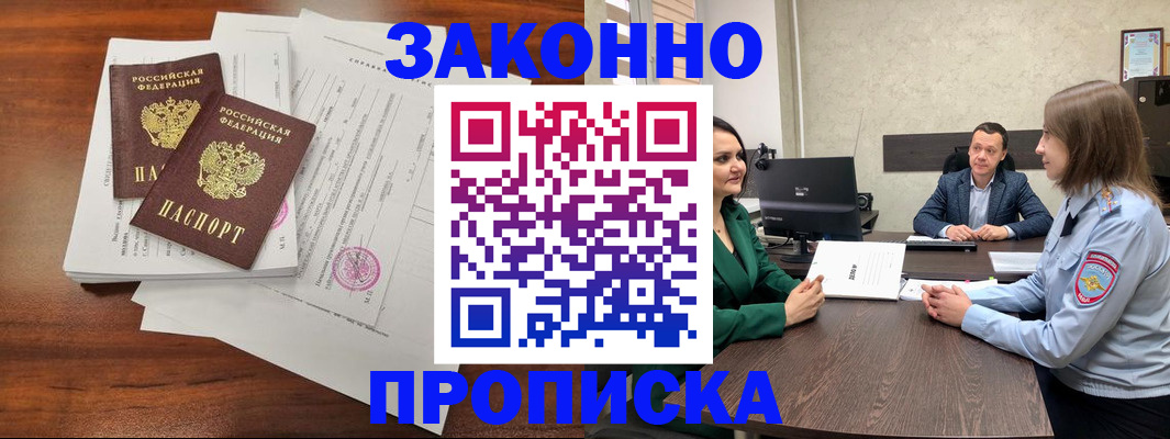 прописка регистрация в Пыть-Яхе